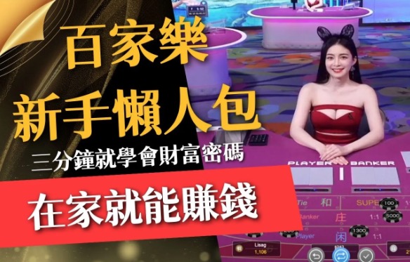 九州娛樂城百家樂真人荷官AV女神 九州娛樂城百家樂真人荷官AV女神