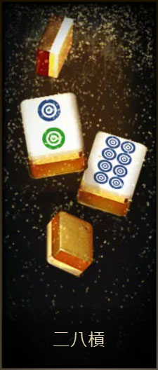 玩家評價老牌天下現金網合法博奕遊戲 